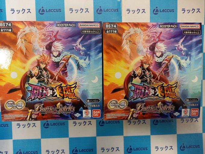 ⭐️11/21 商品入荷情報⭐️ 今週発売の #遊戯王OCG TERMINAL WORLD3