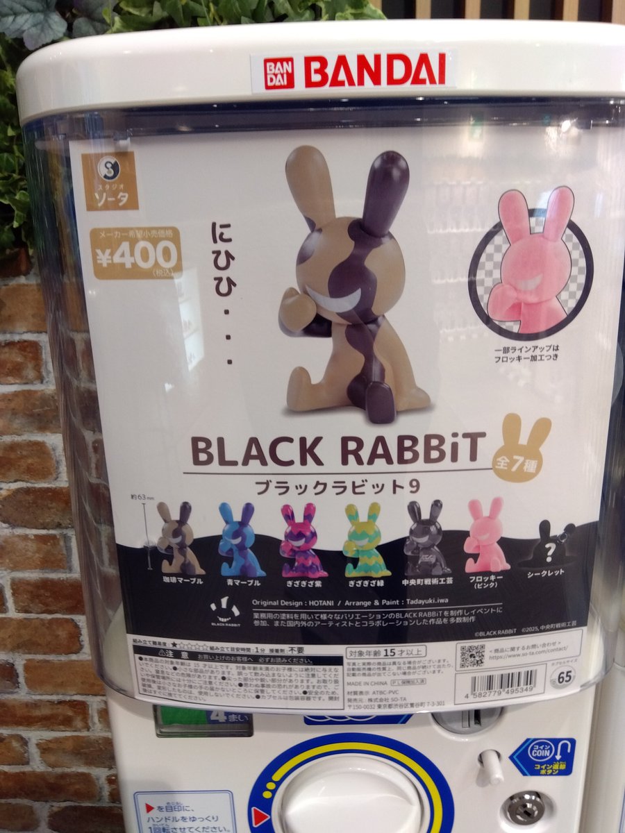 先行販売商品情報🦉📢 #BLACKRABBITメルトセレクション #BLACKRABBIT