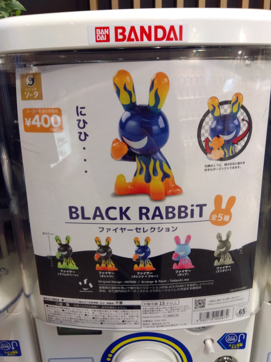先行販売商品情報🦉📢 #BLACKRABBITメルトセレクション #BLACKRABBIT