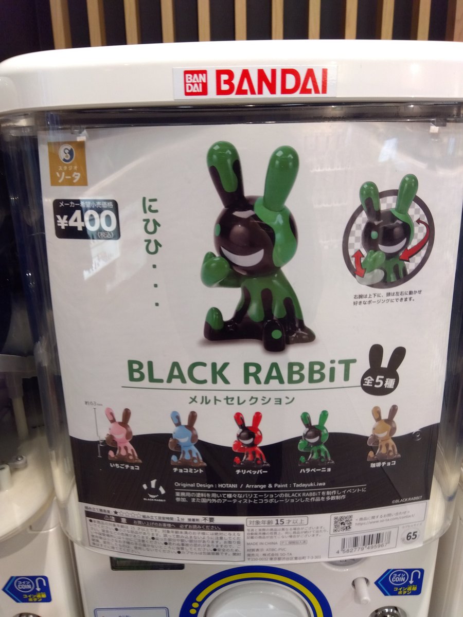 先行販売商品情報🦉📢 #BLACKRABBITメルトセレクション #BLACKRABBIT