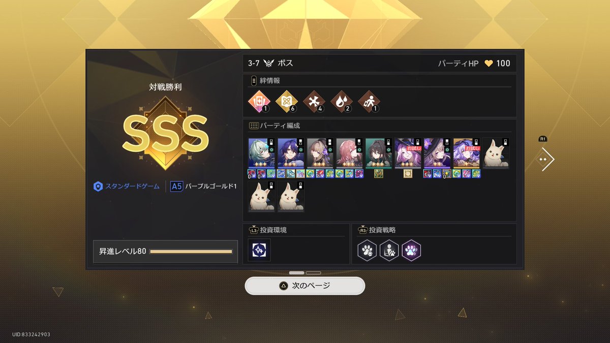 luna*様⭐︎専用ページ luna(ゲーム用) (@luna17859597) / Posts / X