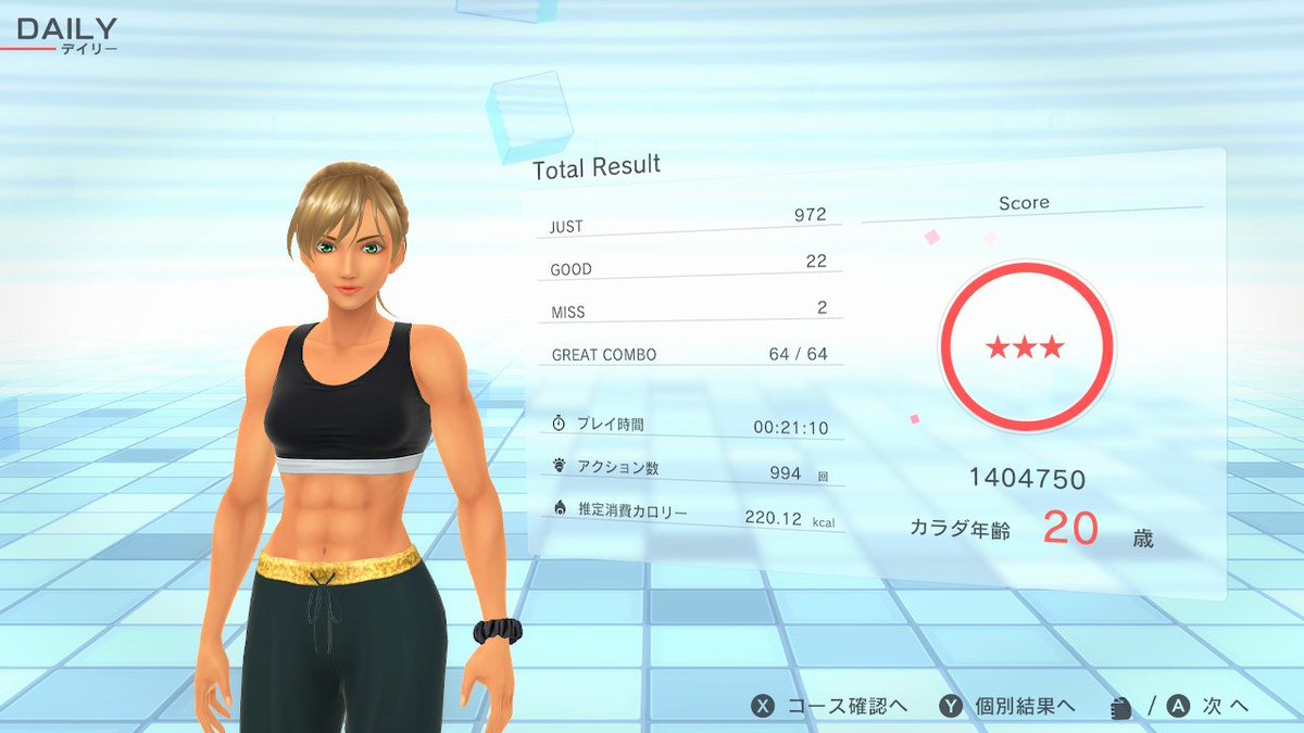 ubonoan's tweet image. ハァハァ、フィットボクシングやった！
#FitBoxing2 #フィットボクシング2 #NintendoSwitch #投稿すっかい