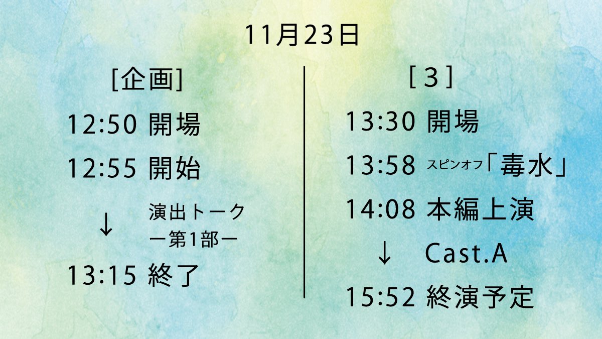 MUNAPOKE's tweet image. ＜27th_演劇公演「&amp;gt;|&amp;lt;」info＞

上演時間たっぷり＆企画も盛りだくさんのムナポケ公演！ 特に、日曜日の上演スケジュールが大忙しです（通し券の皆さん、一緒に駆け抜けてください・・・）

１７時公演は、開場時間を少しだけ遅らせていただきます。…