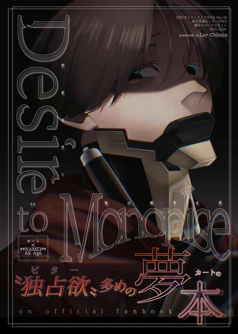 12/06(TRC)爆走スペース☆ウェイの🛒、🦾夢本新刊2冊目の通販が始まりました…!
告知前に既に完売となってしまいました💦
ありがとうございます…!
追納予定なのでお求めの方は再販希望通知を押していただけると嬉しいです✨

通販URL↓
https://t.co/ia3HljZtsN 