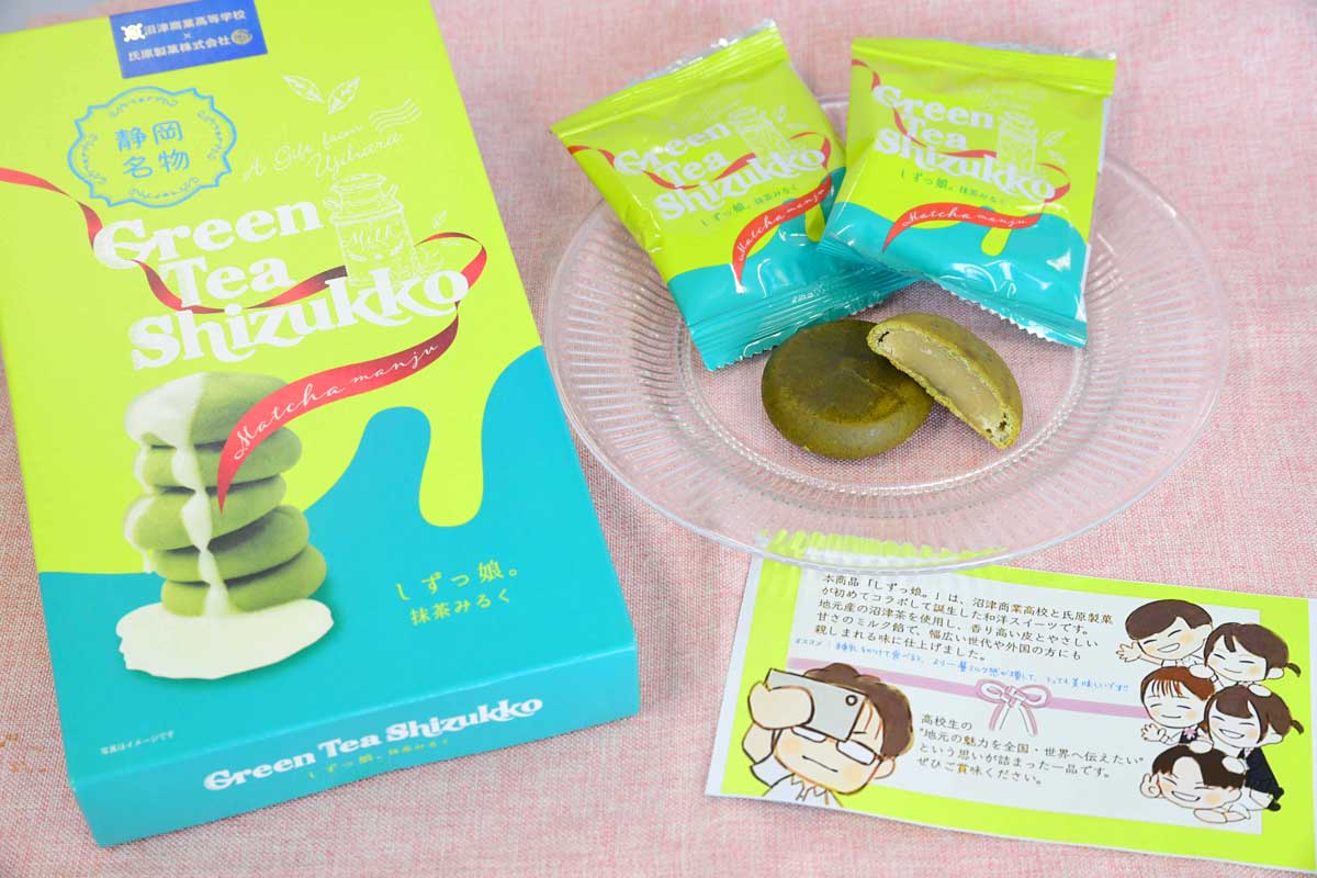 専用ページになります(⁎ᴗ͈ˬᴗ͈⁎) ✨フードグランプリで大賞✨／ 沼津商業高校が開発した「沼津茶」を