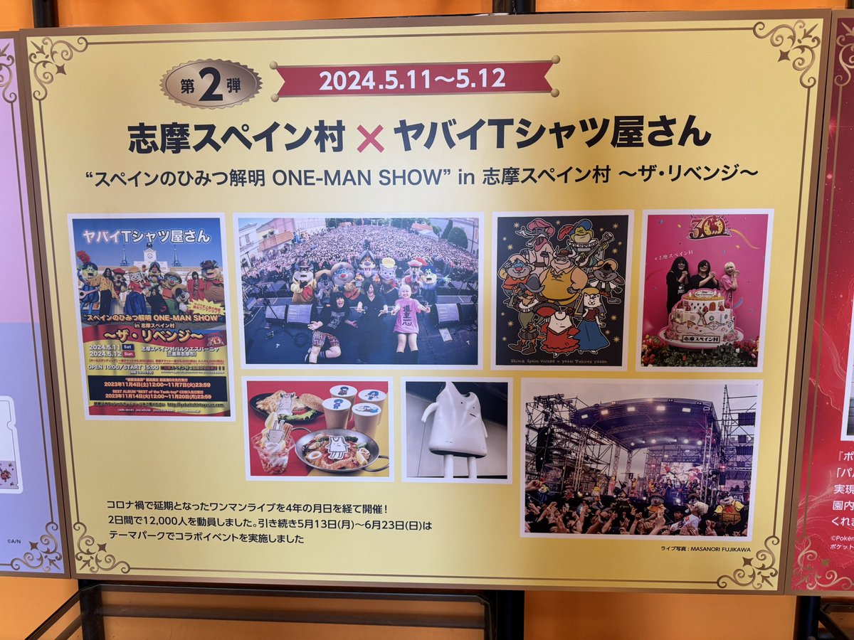 ayakichi66's tweet photo. 来年のヤバTスペイン村はいけないと思うので、
お先に楽しみにきました。
ここから人生が大きく変わる時。
人生の分岐点でもまた来たいな。
ここの楽しみを教えてくれたヤバTに感謝。 https://t.co/sRAYjQCMvM