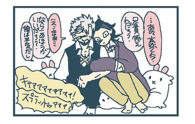 メッセージありがとうございます。
こちらをお返事にかえて…😂
どの設定もおいしくてこまっちまいますね…

フォロワーさん限定。準センシティブ扱いなのでポイピクです。
うさぎちゃんクッションは怖がりの次男がホラー見るときに周りに敷き詰めるクッションです。

https://t.co/n9ky7TNRSs 