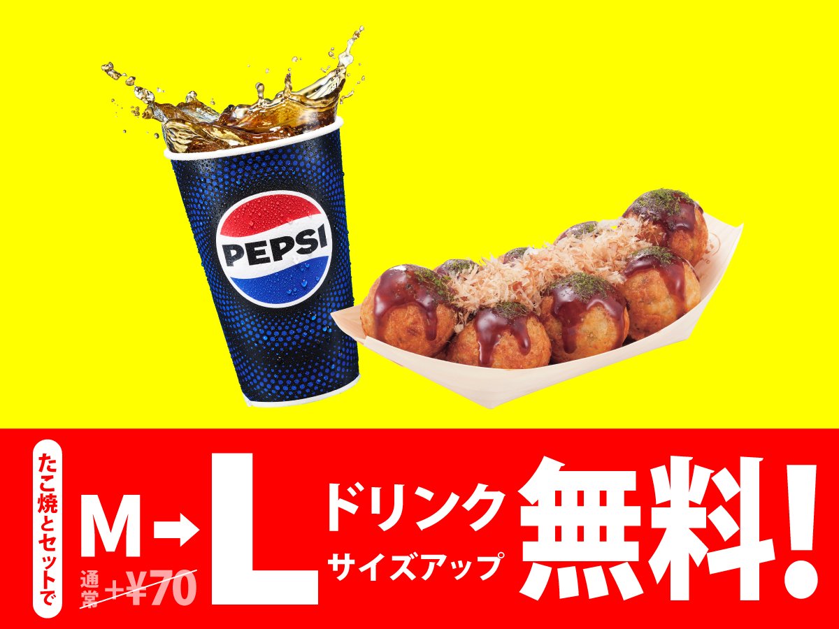 gindaco_jp's tweet image. 🌟週末限定🌟
🌟お得なお知らせ🌟

🉐🉐ドリンク販売店限定🉐🉐

＼ 🥤サイズアップが⤴️／
✨✨＼ 今だけ／✨✨
✨✨＼ #無料 ／✨✨

本日11/21～11/24までの４日間限定‼️
「アツアツのたこ焼」と「ドリンク」で美味しい週末をお楽しみください😋
#銀だこ #お得 #ドリンク #サイズアップ