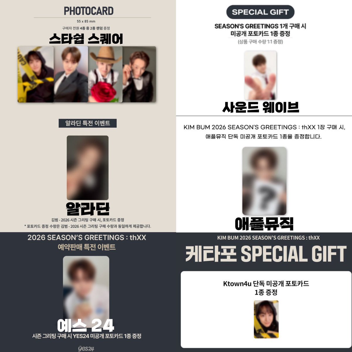 Be1ovum's tweet photo. #김범 2026 시즌그리팅 
𝐃𝐄𝐁𝐔𝐓 𝟐𝟎𝐭𝐡 𝐀𝐍𝐍𝐈𝐕𝐄𝐑𝐒𝐀𝐑𝐘 𝐭𝐡𝐗𝐗

구매처별 포카 ♡!! https://t.co/vWAqwK3cUd