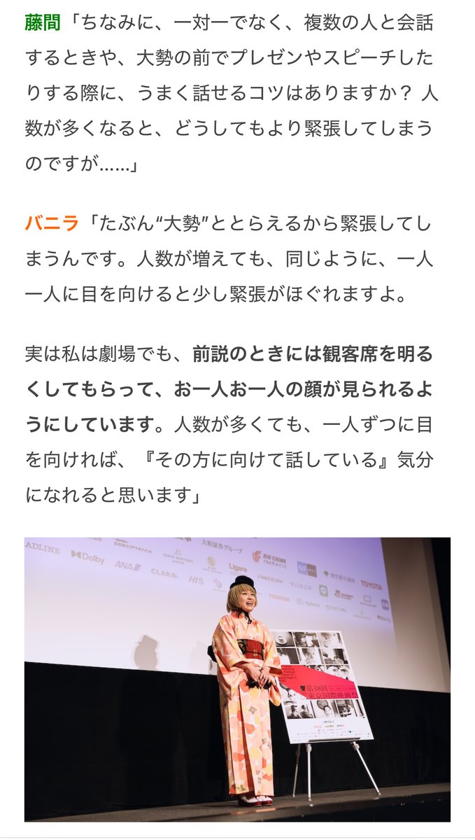 【書きました】
ジモコロにて、活動写真弁士の山崎バニラさん <a href="/YamazakiVanilla/">山崎バニラ</a>  に「伝わる話し方」について伺う記事を書きました🎞️
取材前に初めて活弁を拝見し、最高のエンタメに感動。弁士さんのお仕事についても詳しくお聞きしたので、ぜひ読んでみていただきたいです！
e-aidem.com/ch/jimocoro/en…