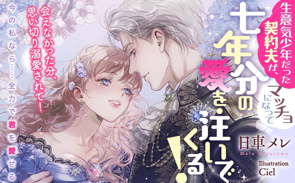 Ciel【シエル】시엘🌟 (@3333ciel) / Posts / X