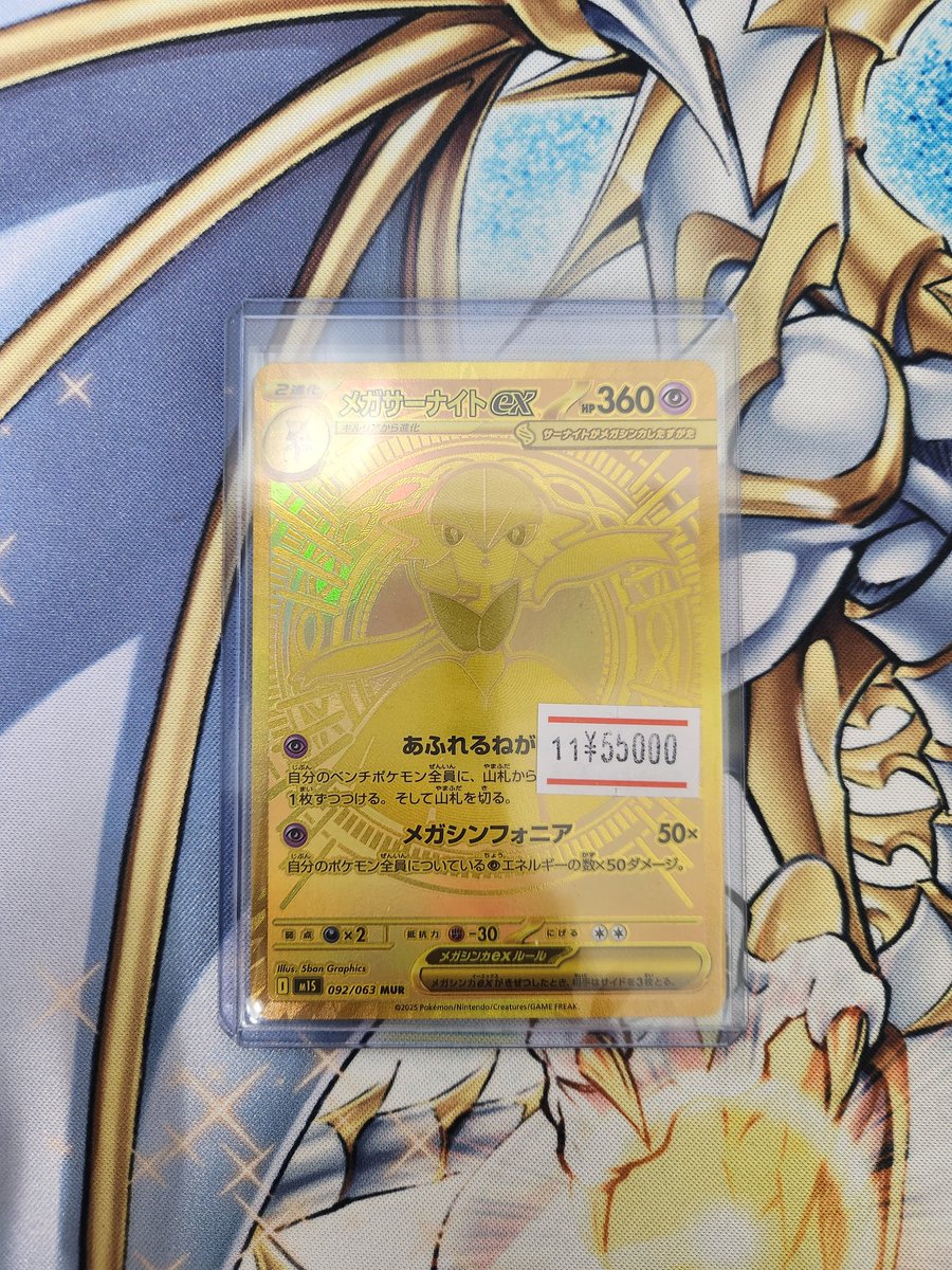 ポケカ】 □メガサーナイトex MUR 品出ししました！ 輝いています✨ 旧