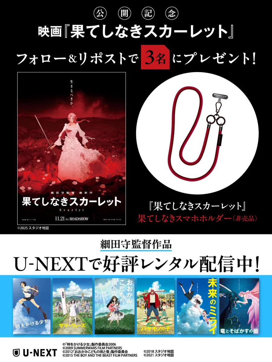 U-NEXTアニメ・マンガ＠公式 on X: 