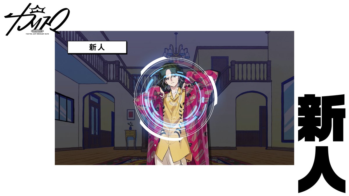 charisma__house's tweet image. ーDRAMAー
みんなお待たせぇぇえ😆
◌◍┈┈
プレ3rdドラマ1話
「新人」公開🏠🏃‍♀️
┈┈⿻*.·

ようこそカリスマハウスへ！
ハウスの&quot;新人&quot;虎姫くん🐯

✅新人📺️
youtu.be/FjYBvo8UIFg

虎姫のビジュアル＆プロフィールも公開！キャラクターページをチェックしてみてね🕵️‍♂️
charisma-house.com/character/