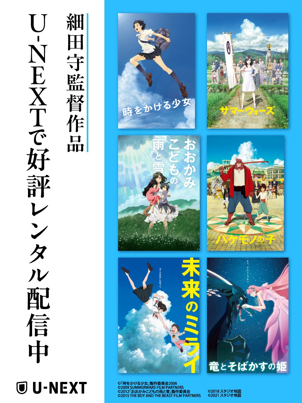 U-NEXTアニメ・マンガ＠公式 on X: 