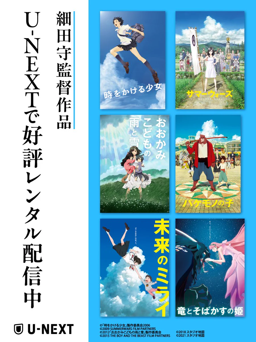 U-NEXTアニメ・マンガ＠公式 on X: 
