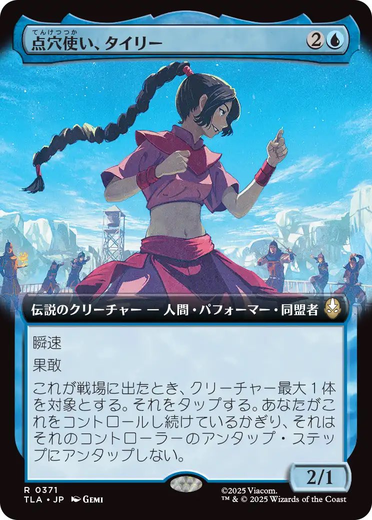 MTG アバター 26枚セット 否定の力/アンのシェルター（テフェリーの