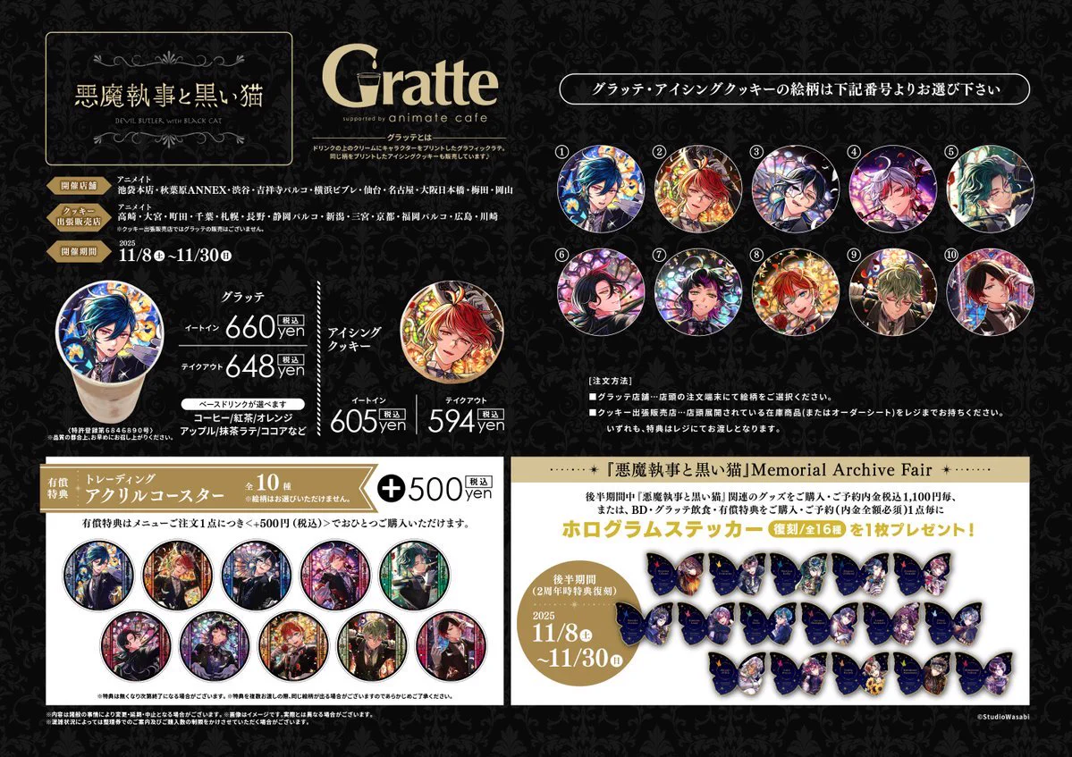 アニメイト池袋本店 on X: 