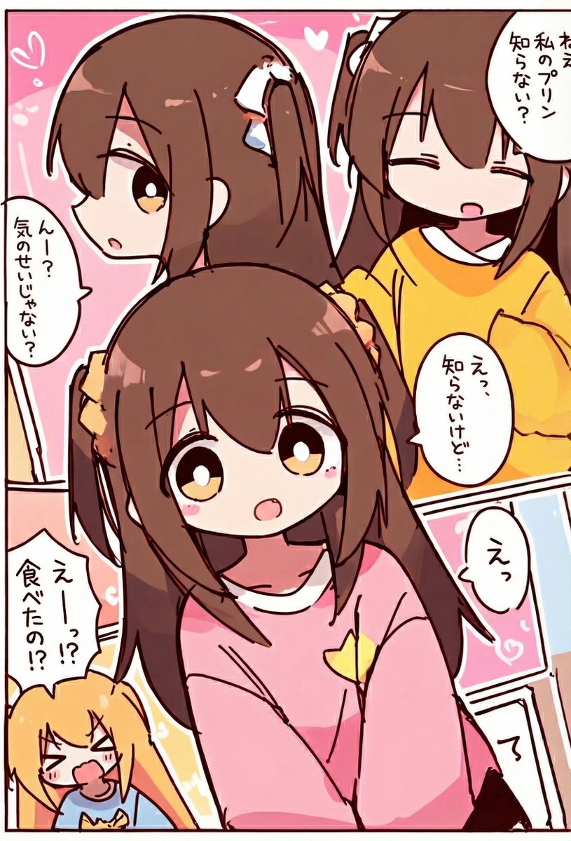 ねえ、私のプリン知らない?🍮 
