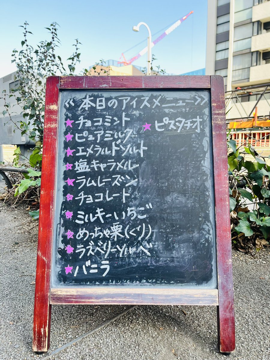 『アイスと共にあらんことを✨』
ようこそ、桜山ジェラートLoopへ🧑‍🍳👩🏻‍🍳
#Loop本店 #ジェラート #アイス