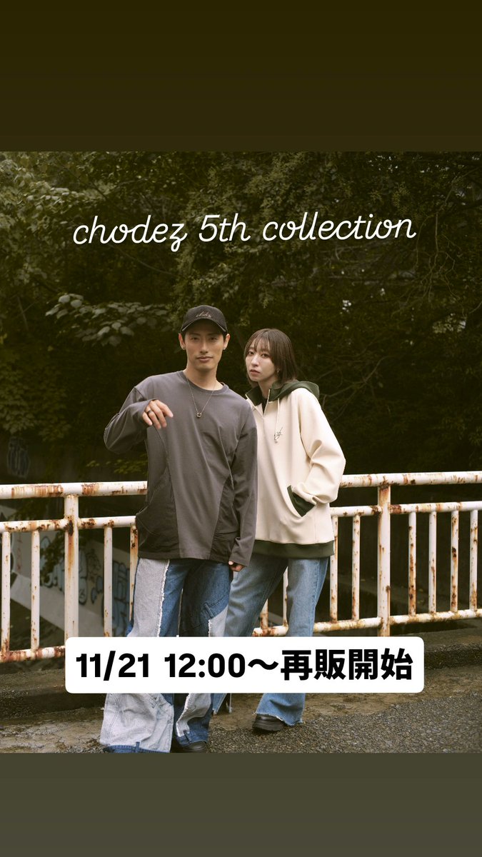 kazuyanaraki's tweet photo. 【chodez 5th collection】
先行予約分、発送致しました!
沢山のご注文、ありがとうございます!!
そして、在庫分の再販を12:00より開始します♪
先行予約で売り切れになったアイテムも若干数入荷しております。
ぜひこの機会にGETしてくださいねっ!!
https://t.co/cSJbsY4781
#chodez https://t.co/UnXzIRw6uc