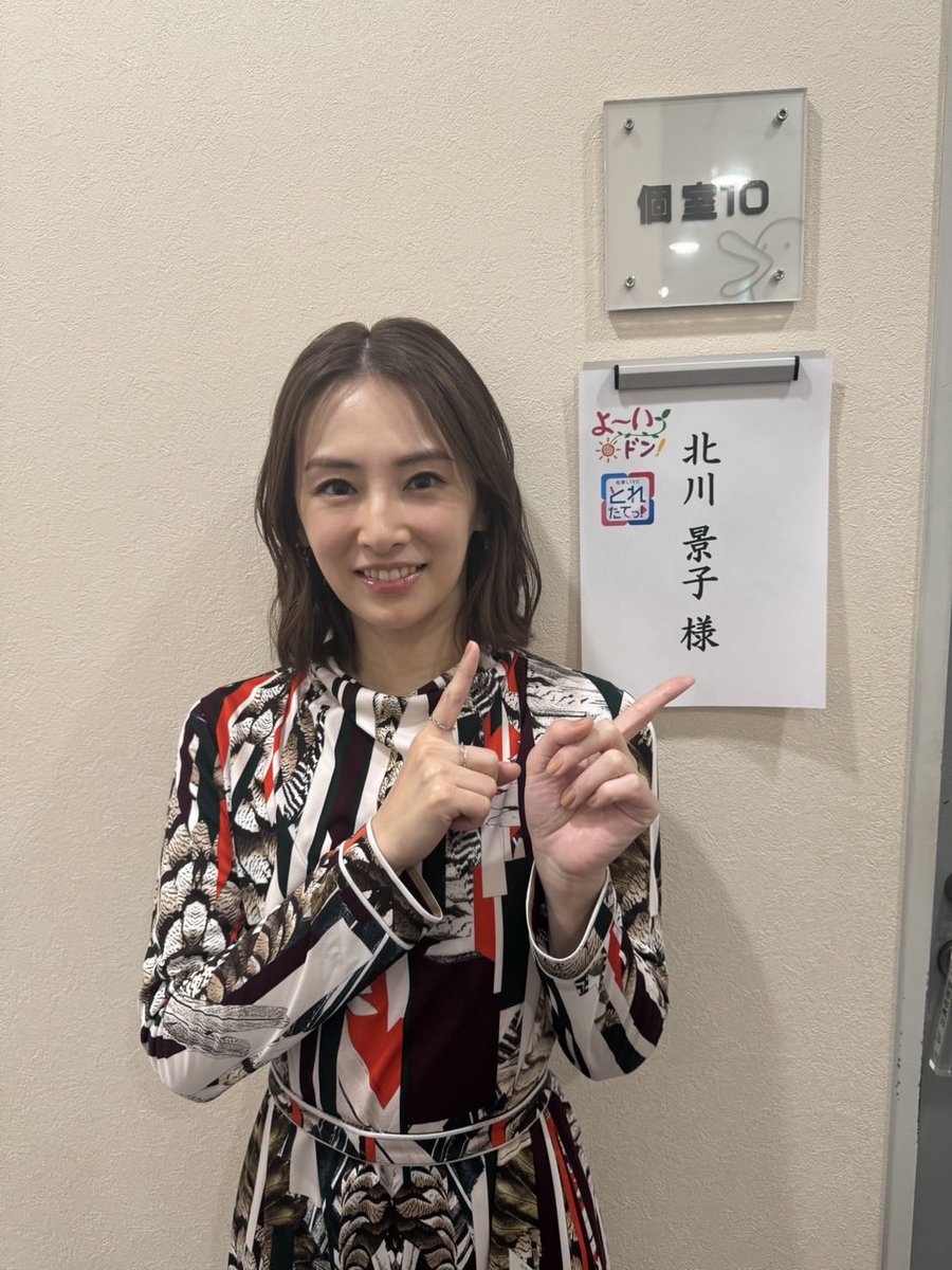 KKeiko_official's tweet photo. 「よ〜いドン！」ありがとうございました！
次は「とれたてっ！」よろしくお願いします☺️

#ナイトフラワー https://t.co/fNFFuXxUxH