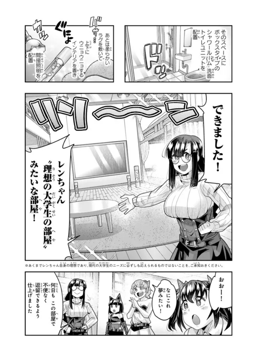 よくわからないけれど異世界に転生していたようです第143話(1)更新!
突然の雨に降られ宿場町に逗留することになったレンちゃん!絶対やり過ぎちゃだめだぞ、絶対だぞ!
https://t.co/oITic2J6T3
最新単行本29巻は12月9日発売決定! https://t.co/q28ACNnmgs