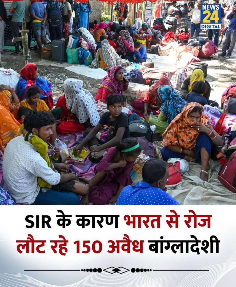 RAJA_BHAIYA_371's tweet photo. @GaganPratapMath 🚨 SIR का खौफ: बांग्लादेशी भाग रहे!  

WB में वोटर रोल चेक से डरकर रोज 150+ अवैध बांग्लादेशी भारत छोड़कर लौट रहे, BSF की पकड़ बढ़ी! 😱  

#SIRDrive #IllegalBangladeshis #WestBengalBorder #BSFAlert #VoterListCleanup https://t.co/CRCGsvHZWl