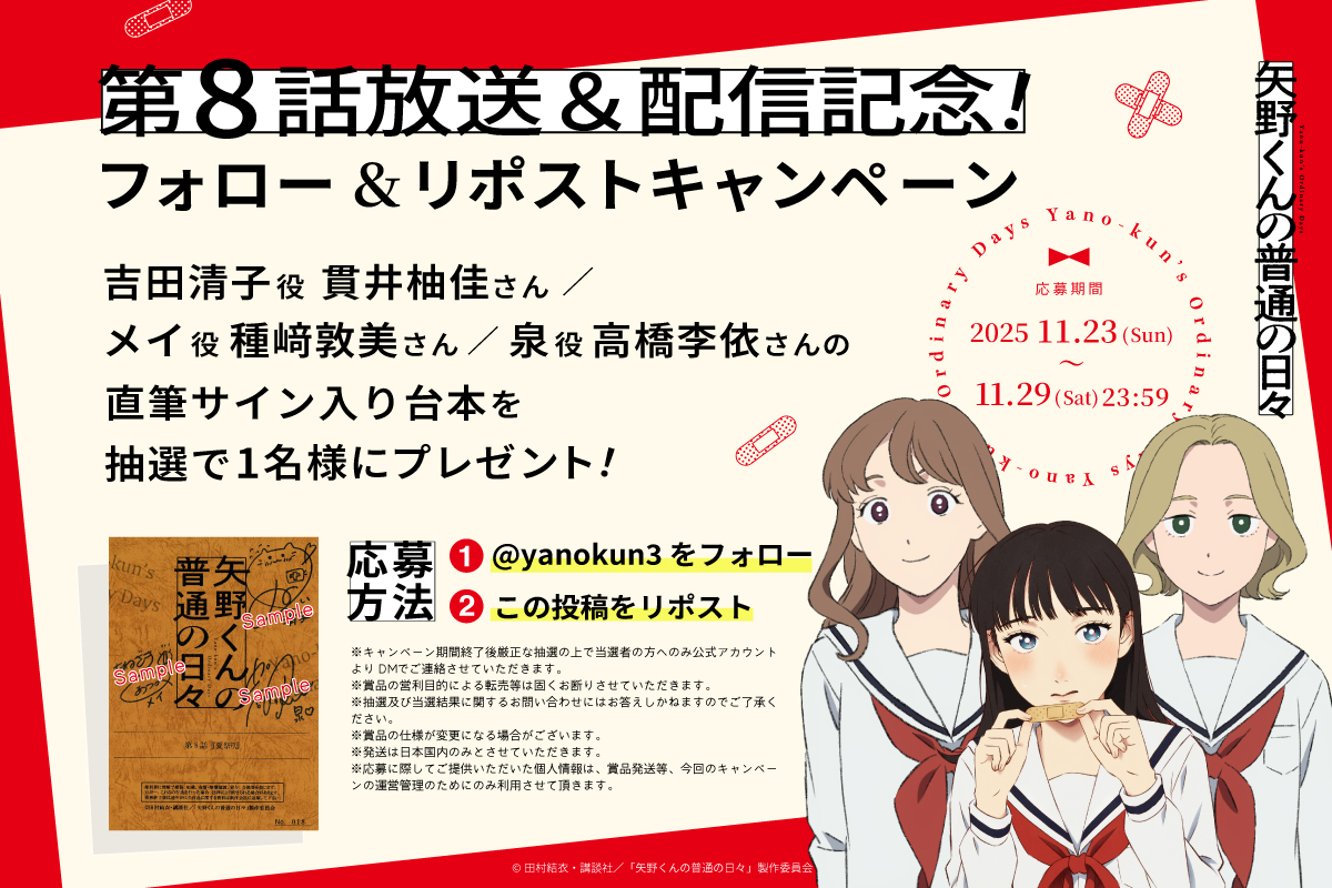 清子メイ泉のサイン入り台本欲しい～