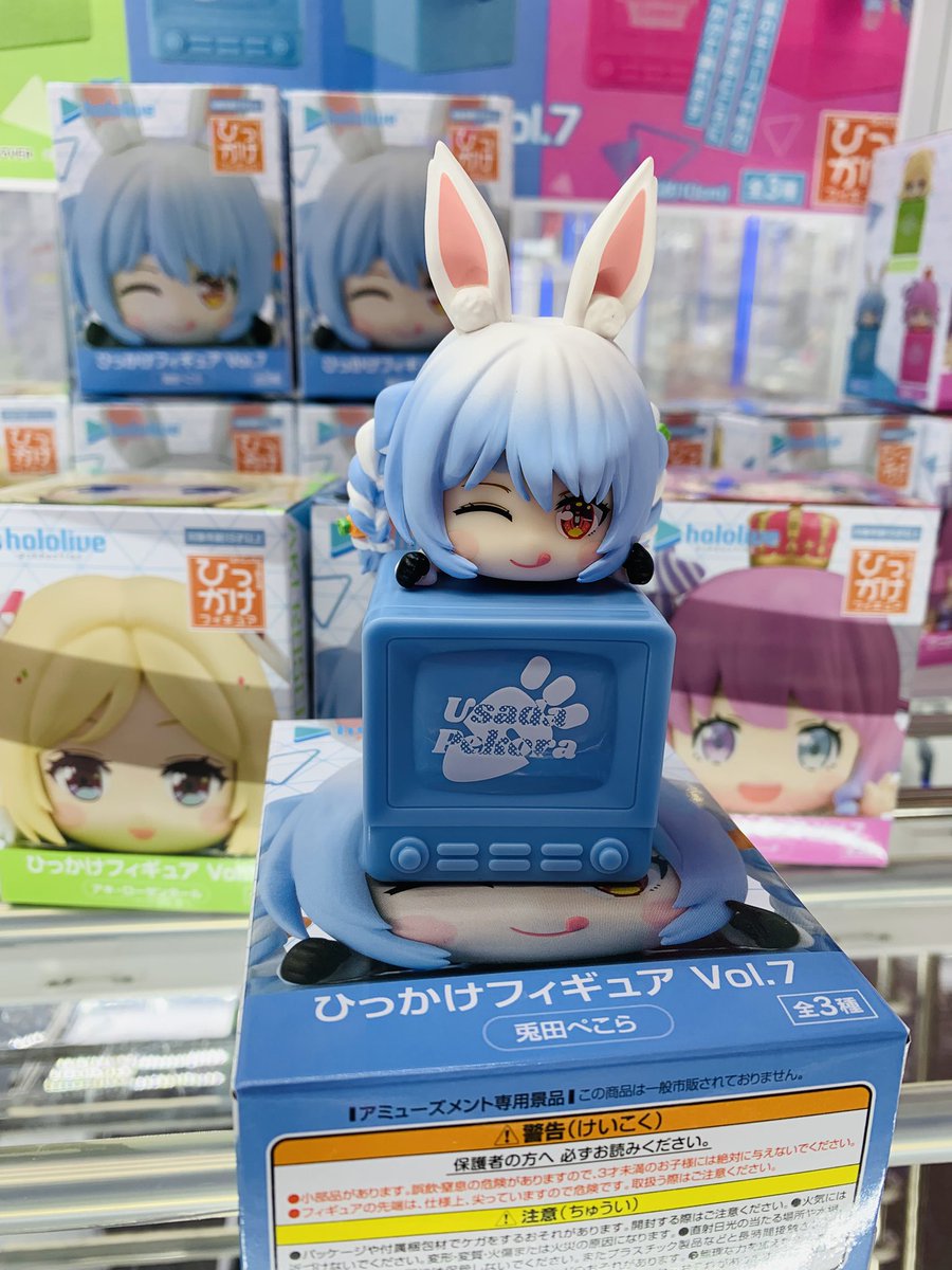 景品情報】 『ホロライブプロダクションひっかけフィギュアVol.7