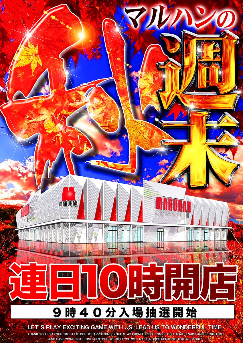 おはようございます❣️ この後、9時40分入場抽選開始になります