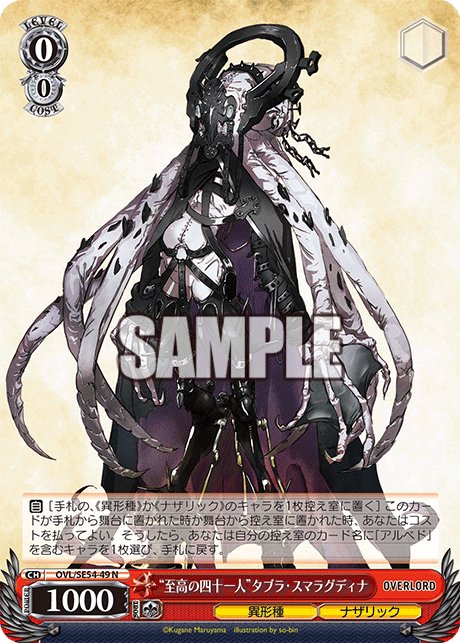 WS】原作 オーバーロード「慈悲深き純白の悪魔 アルベド」「骸骨の