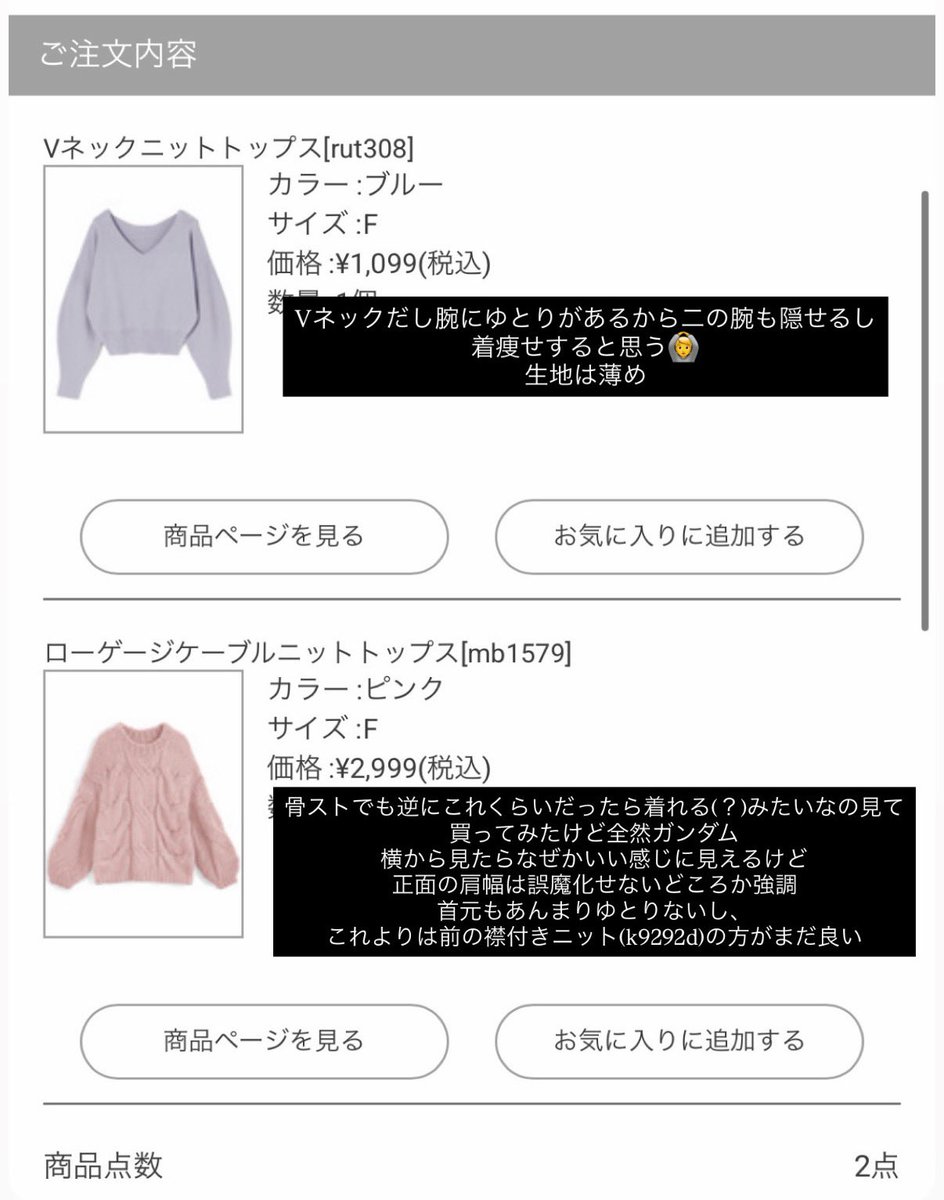 gor_star_geous's tweet photo. 2つしかないけどGRL購入品レポ #共有 
157/65です同じような体型の方の参考になれば！ https://t.co/PS1YUkhQHm