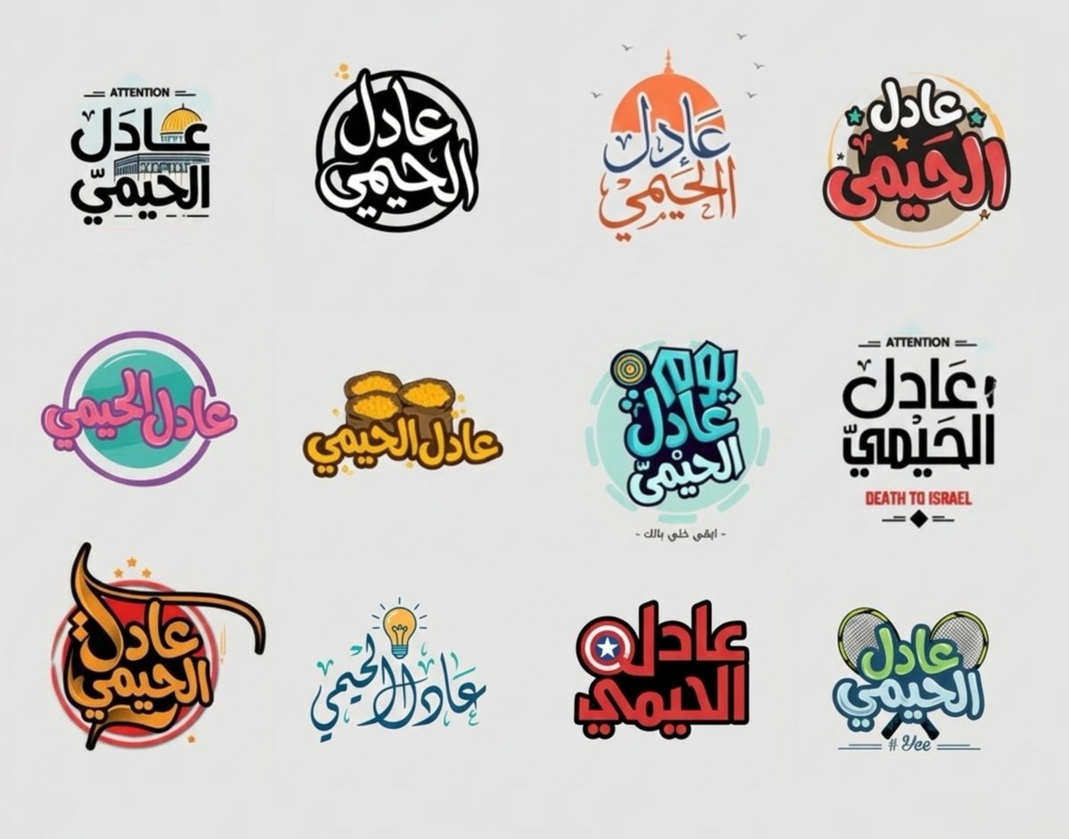 AdelHaimi's tweet photo. صار يسرق اللوقوهات والشعارات حق الناس 😭 
عارفين ايش أمنية حياتي الان .. اصحى من النوم وقد اختفى الذكاء الاصطناعي.. 
حتى لو انا متمكن فيه .. احس انه بيأخذ اتعاب الناس 
حاسس بكل مصمم وكل مصور وكل مبرمج وكل واحد 

#ai
#الذكاء_الاصطناعي
#NANO_banana2 https://t.co/BSKgjWPMN7