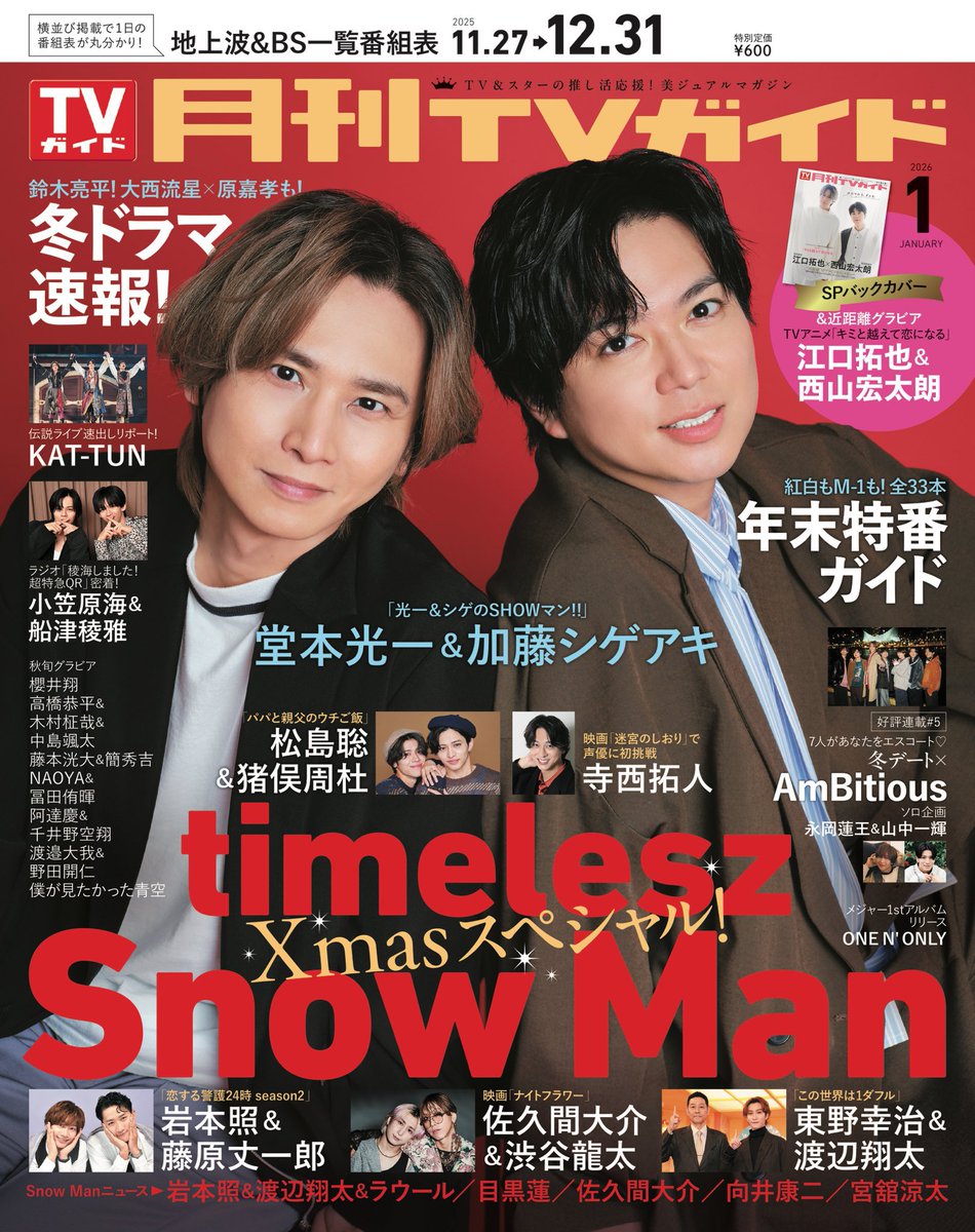 GEKKAN_TVGUIDE's tweet image. ／
#月刊TVガイド 1月号は
本日発売💐
＼

巻頭グラビアは
「#光一＆シゲのSHOWマン!!」🌹📗
 #堂本光一 ＆ #加藤シゲアキ
@SHOWMAN_ex5ch
 
バックカバー＆SPグラビアには
 TVアニメ「#キミと越えて恋になる」
#江口拓也 ＆ #西山宏太朗
 
ご購入は🛒
amzn.asia/d/dVXjAE2

⬇️全ラインナップは⬇️
