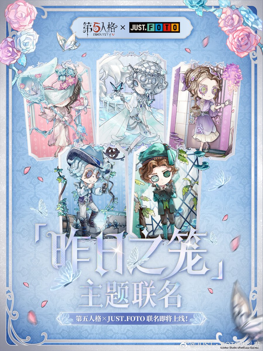 Identity V | News (@idvclue) / Posts / X