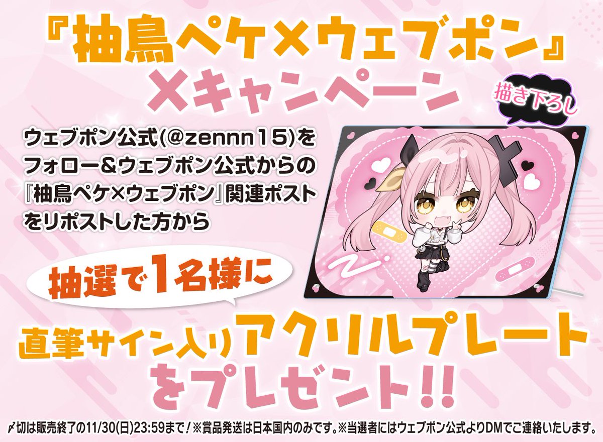 ❌グッズ紹介《レア賞》❌ 直筆サイン入りアクリルボード❕ とっても