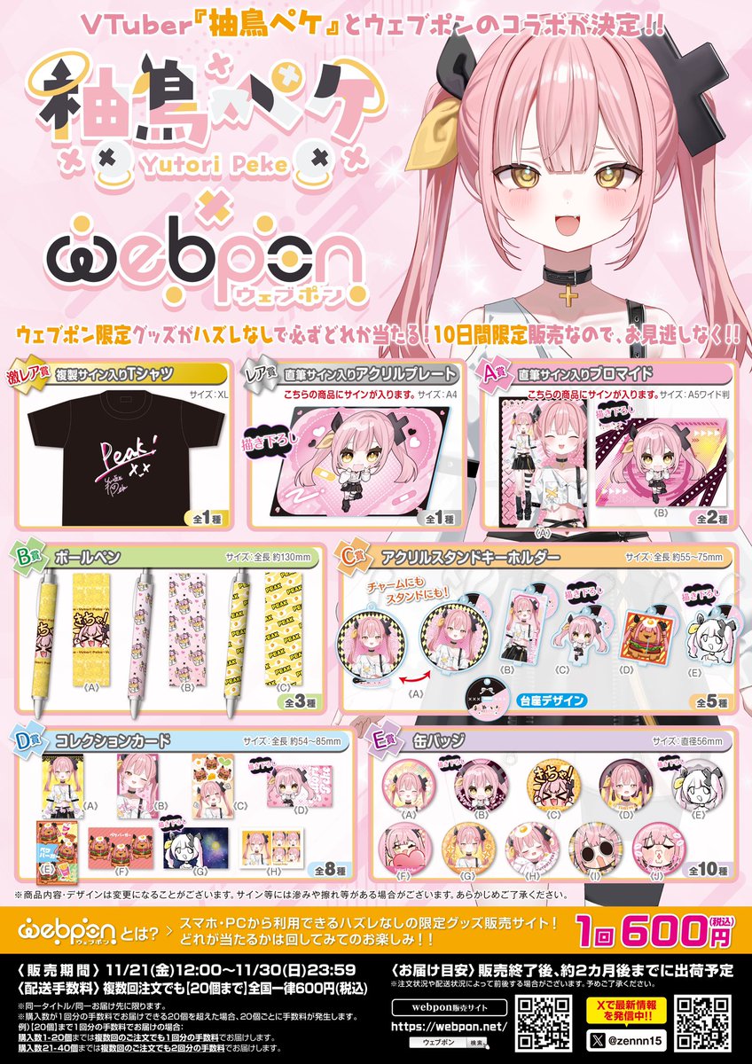 編隊少女 フォーメーションガールズ 直筆サイン入り アクリルボード 当選品 編隊少女 フォーメーションガールズ 直筆サイン入り アクリルボード