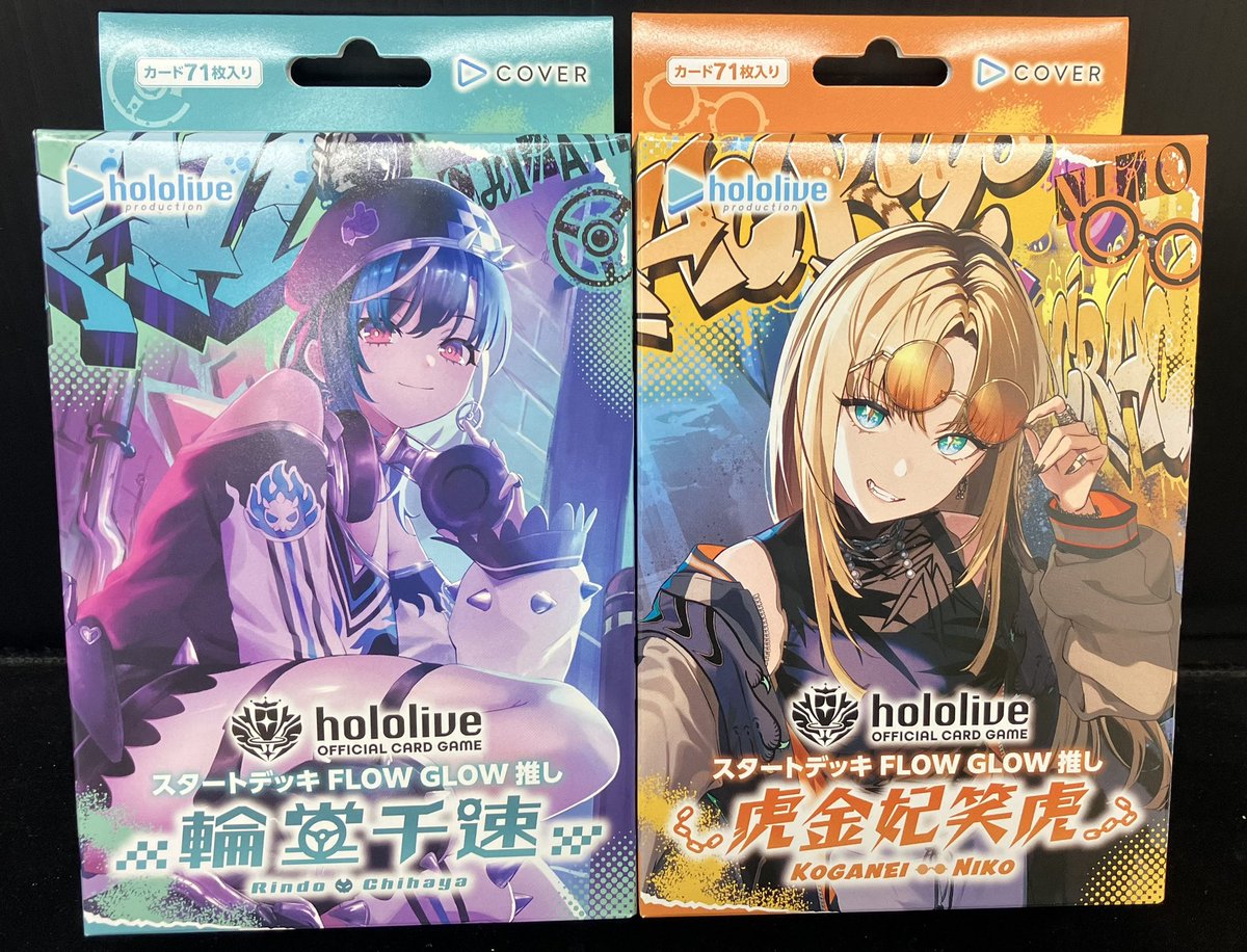 ✨新品トレカ入荷情報✨ 本日11月21日（金）発売 #ホロライブカード