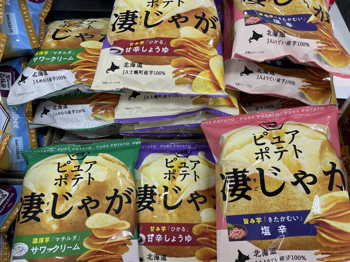 fresco_hf's tweet image. 最近、色んなジャガイモのチップスがあるじゃないですか、どれを最推しにするか悩むんですよね…🤔💭