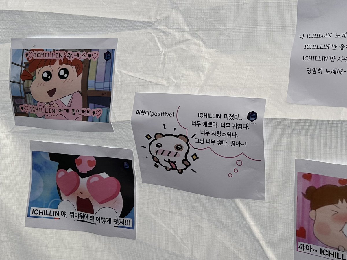 I_m_chillin's tweet image. #ICHILLIN #아이칠린 #JIYOON #지윤