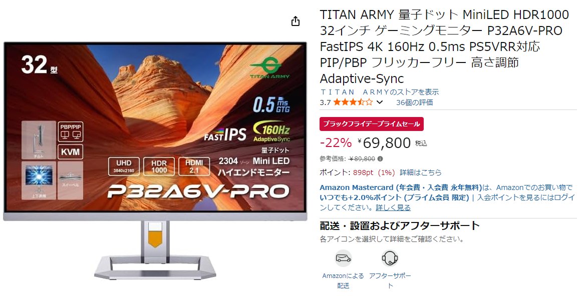 Amazon.co.jp: TitanArmy P32A6V-PRO Mini LED Quantum Dot 32 Inch