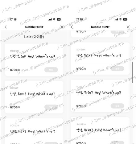 gimgaet80666708's tweet image. #idle_bubble #bubbleFONT
버블에서 아이들 폰트가 나와서 바로 적용해봤습니다.
아이들이 직접 쓰고 그린 폰트와 이모티콘 때문에 평소 메신저 같던 느낌에서 아이들과 더욱 직접 소통하는 느낌이 들고 가까워 지는 느낌이 들어서 좋았습니다💜💜아이들이 그린 이모티콘을 꼭 다들 보셔야합니다