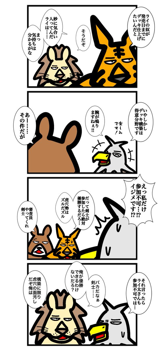 第七十四話 #カードゲームうさぎ #アニマルウォーズ