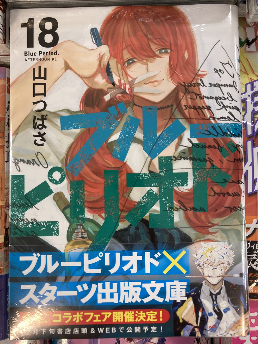 アニメイト浜松 tweet media