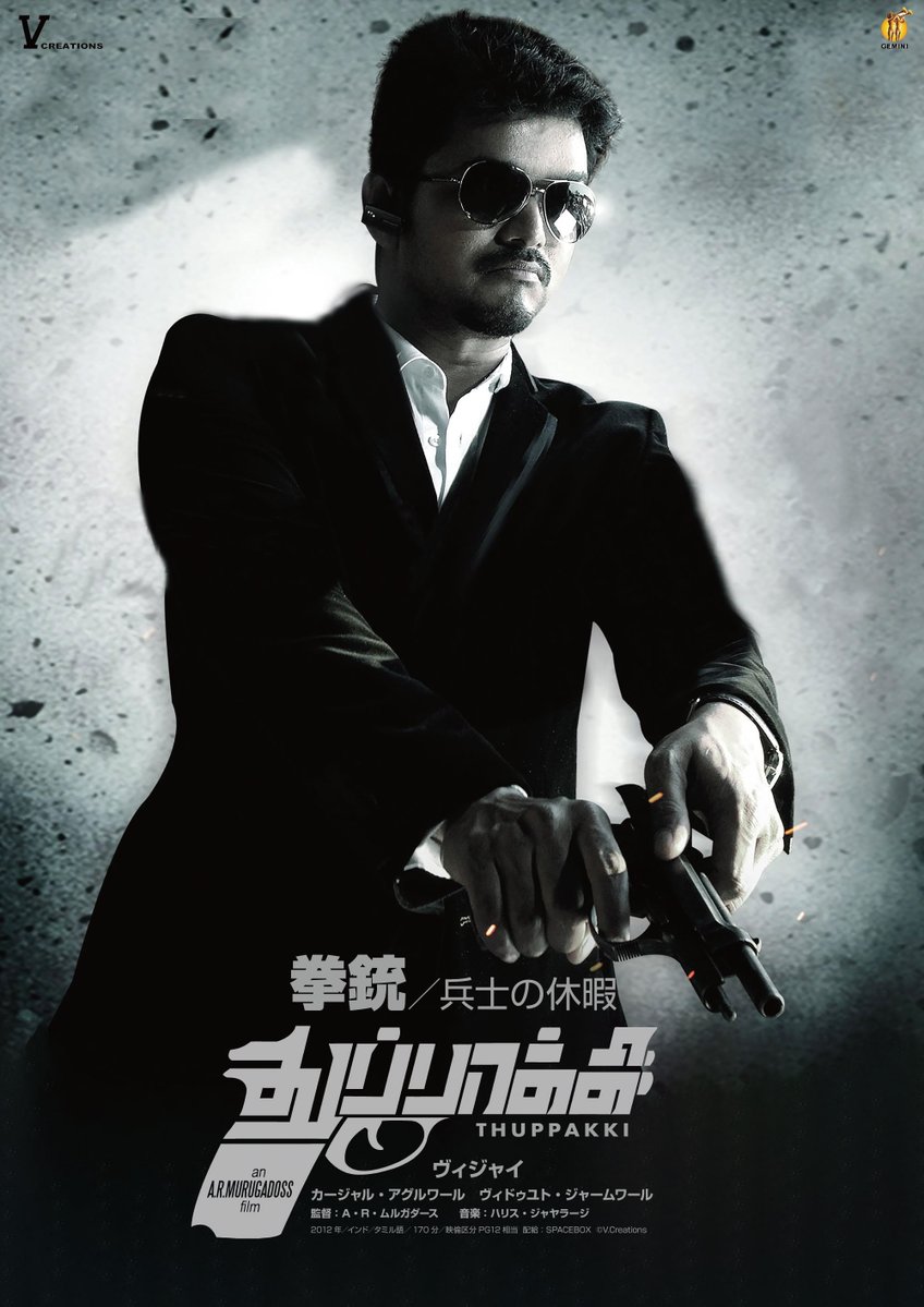 cl_ikebukuro's tweet image. 𝟏.𝟐㊎～年始上映決定_/_/_/_/_/_/_/_/_/_/

『拳銃／兵士の休暇』

𝟐𝟎𝟏𝟐年のA・R・ムルガダース監督と
#ヴィジャイ による初タッグ作品！

_/_/_/_/_/_/_/_/_/_/_/_/_/_/_/_/_/_/_/_/_/_/…