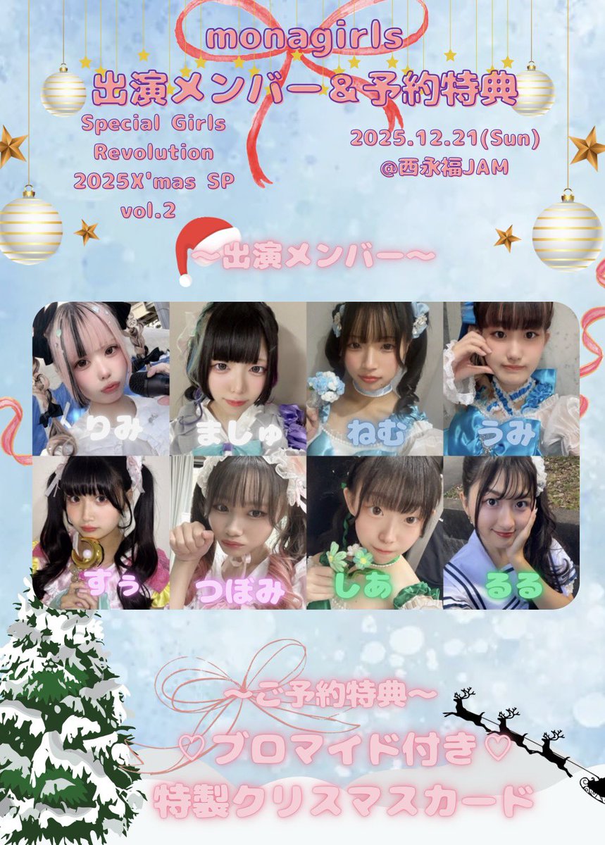 12.21のメンバーと特典でつ❣️ 白組、青組、桃組、緑組がいるので