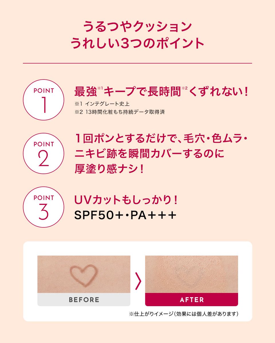 インテグレート♥ tweet media