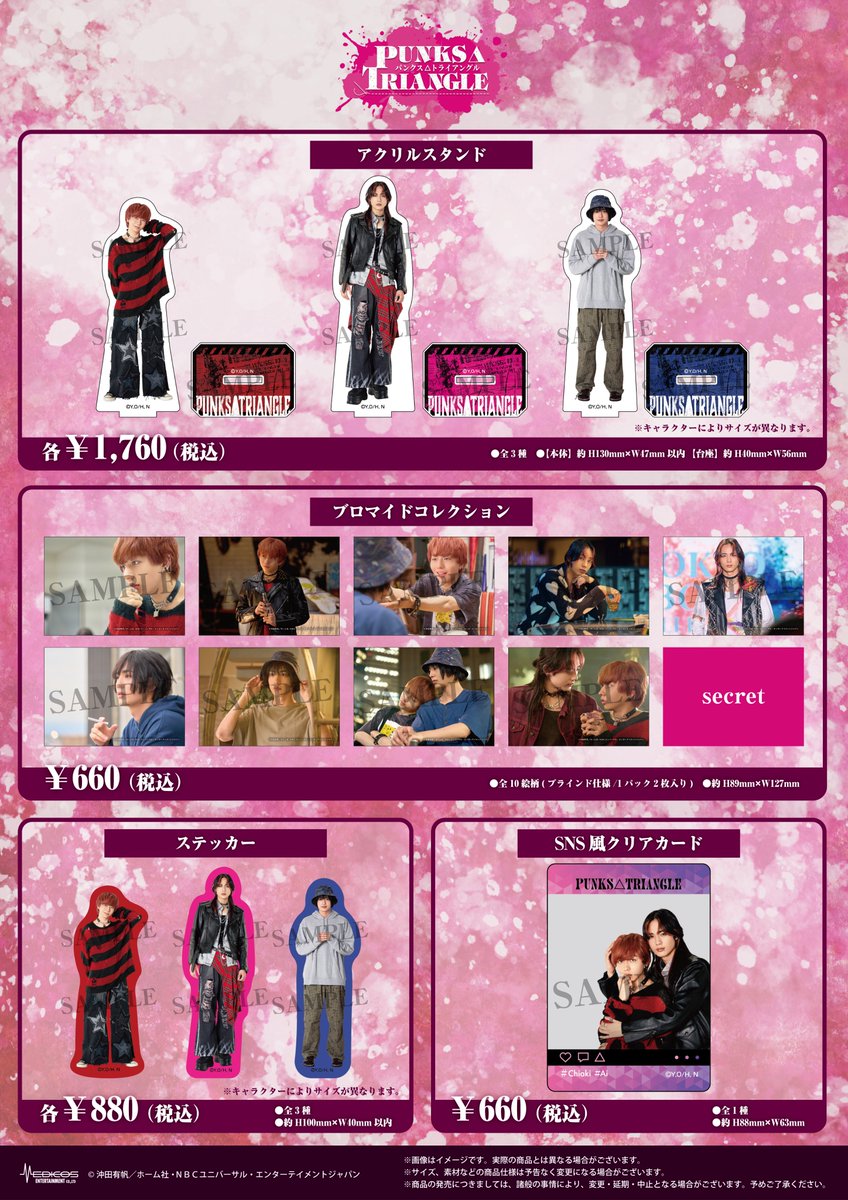 ✴︎ご成約品✴︎リピーター様　イベント割引　おまとめ同梱包　３点 お知らせ】 7/30(日) @ Zepp Shinjuku(TOKYO) アンチテーゼ新体制