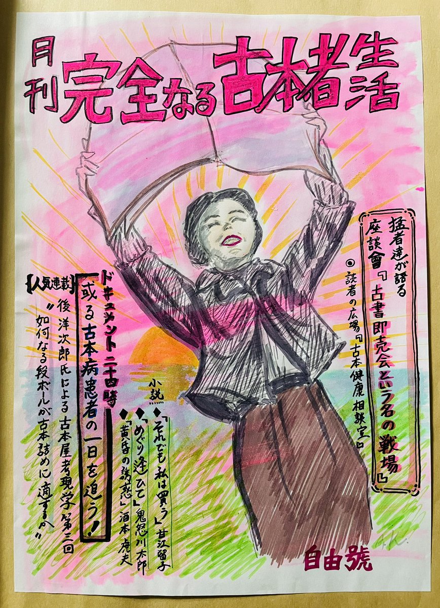 カラサキ・アユミ (@pugyurata) / Posts / X